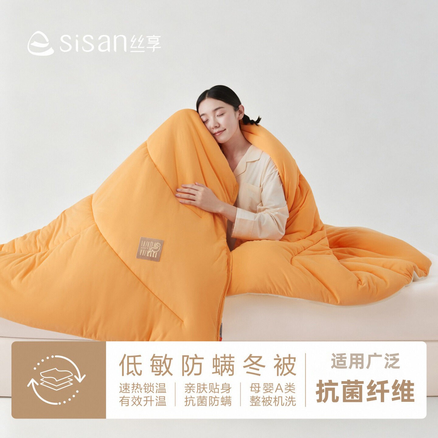 丝享云感被一触即暖整夜安眠！