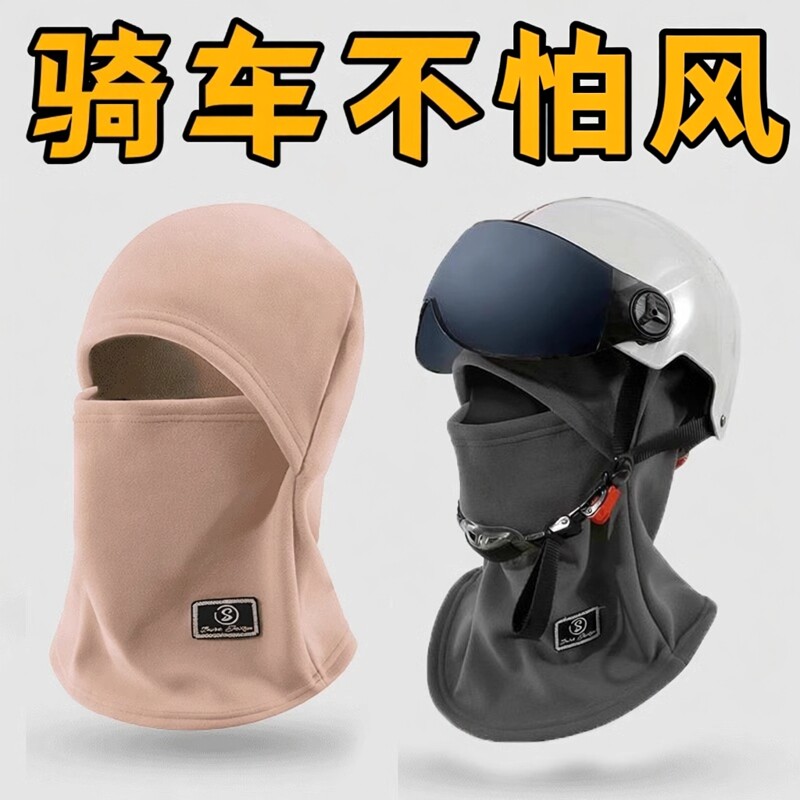 骑车面罩围脖帽子一体男女冬北套头盔内胆帽加绒保暖护耳防寒
