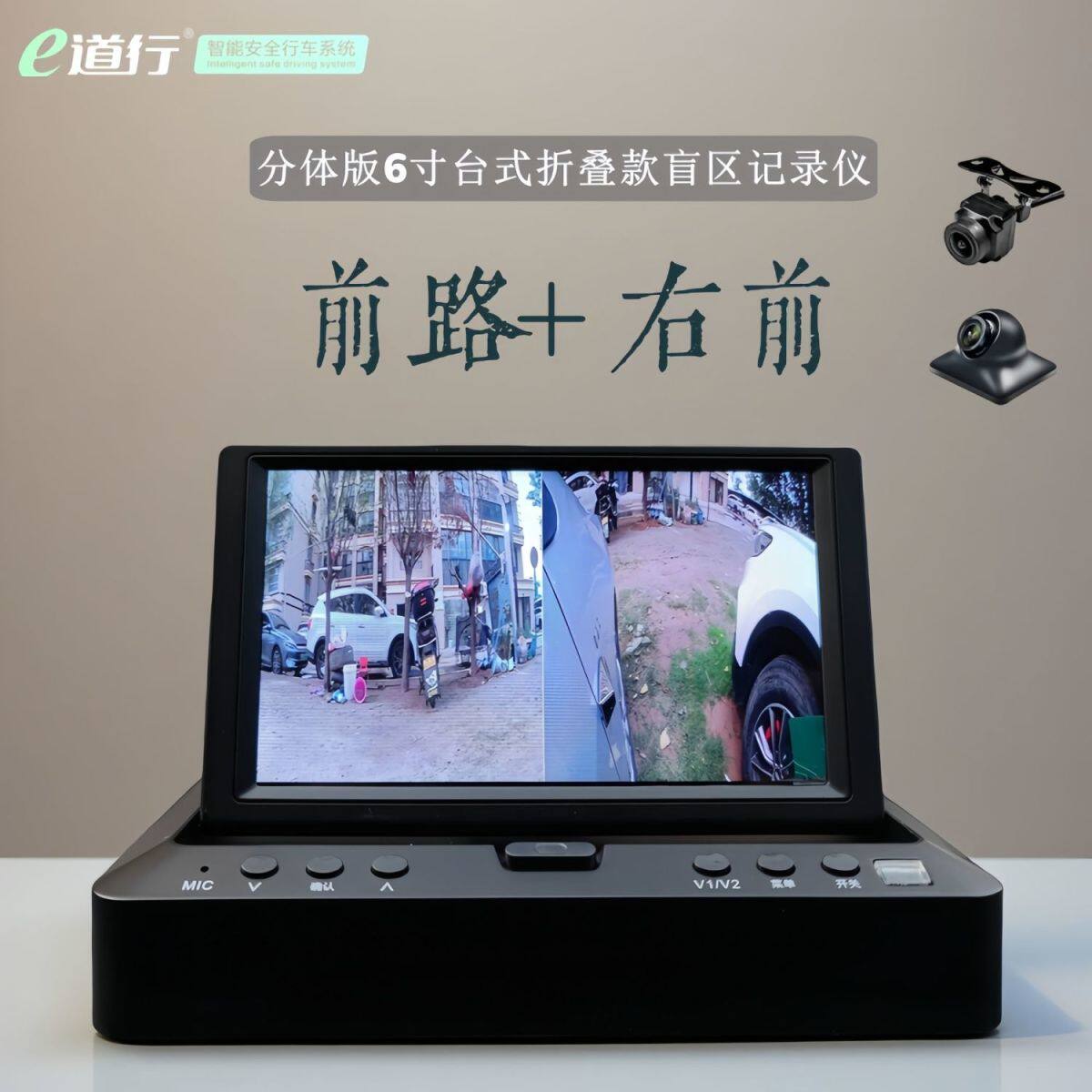 分体式6寸AHD双路前右侧盲区辅助摄像头仪表台式双镜头行车记录仪