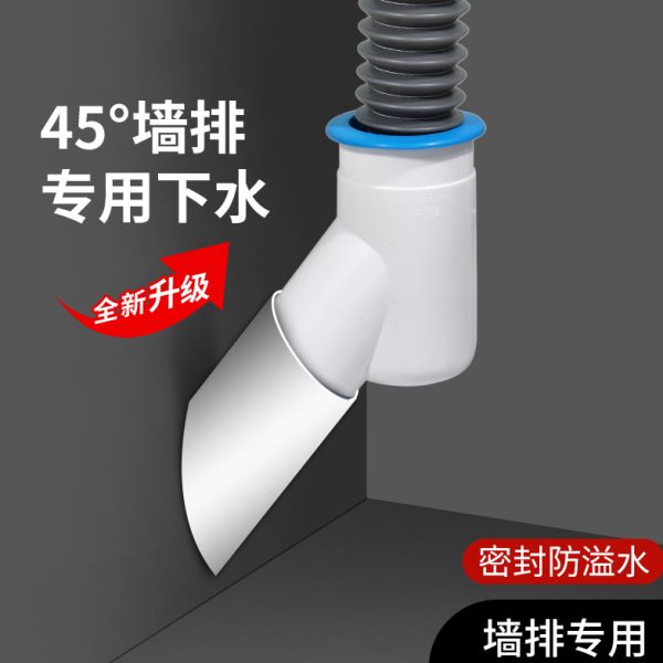 45度墙接头排防臭下水三通密封塞斜插下水管洗衣机止逆阀神器专用
