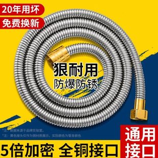 不锈钢花酒通用淋浴软管花洒喷头水管花洒软管浴室防爆热水器增压