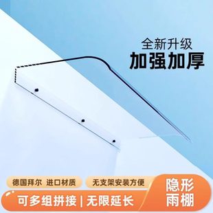 家用透明窗户无檐阳台挡板雨棚有机玻璃屋支架上遮阳搭雨门头隐形