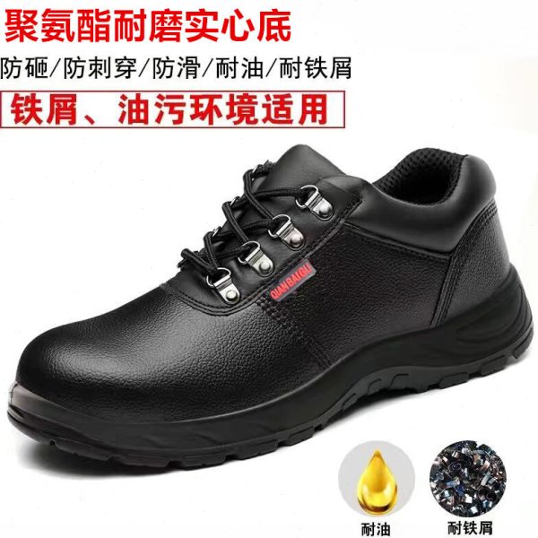 轻便耐磨屑铁防砸防刺穿实心劳保鞋男夏季透气工作鞋底耐钢包头