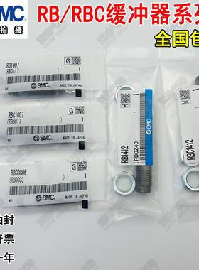 SMC气缸缓冲器RB/RBC
