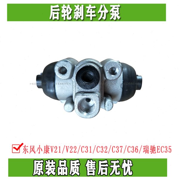 风2C35 EC C 东V2C刹车康轮配件原装分泵32363 瑞驰小后 137V21C