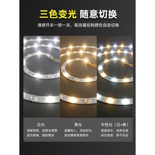 吸顶灯灯芯吊扇灯替换灯芯灯盘改造磁吸灯片吸顶风扇灯灯芯