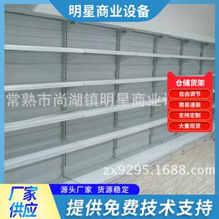 多层双面背板超市物料架中量级商超货架置物架零食果蔬金属展示架