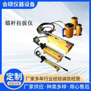 LDZ 200矿用锚杆拉力计 100锚杆拉力计指针式 锚杆拉力计LDZ