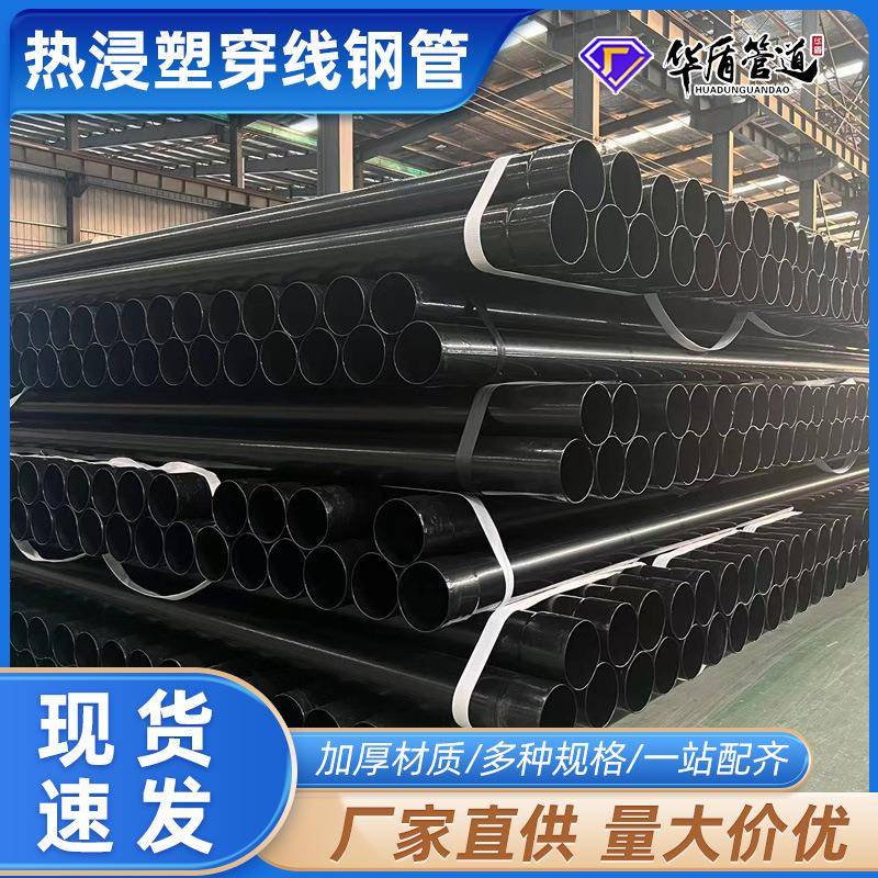 电力N-HAP热浸塑电缆穿线管通信电缆保护套管地埋黑色穿线管厂家