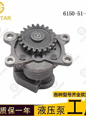 发动机S6D125配件6150-51-1004机油泵