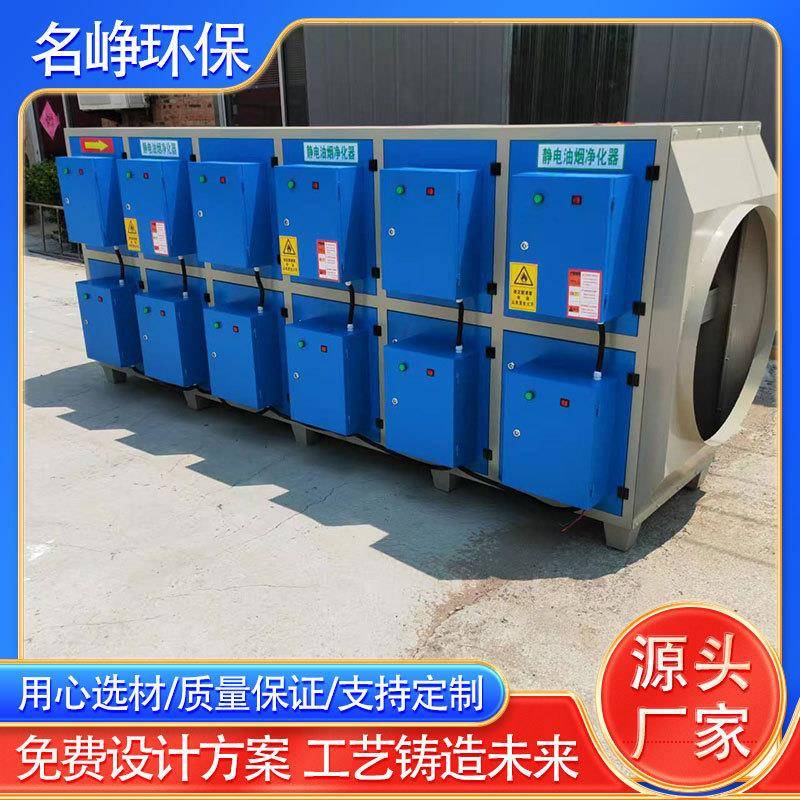 低温等离子净化器工业橡胶塑料油烟油雾收集器静电异味废气净化器