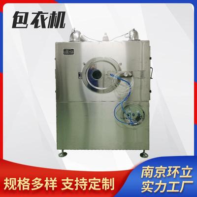 厂家供应药品包衣机BG型智能种子糖果薄膜包衣机小型滚筒糖衣机