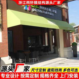 安装商铺门店法式遮阳篷咖啡厅方形固定遮阳棚欧式固定梯形雨蓬