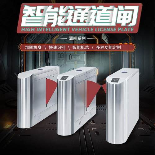 厂家小区工地翼闸人行通道闸机学校景区三辊闸摆闸门禁系统