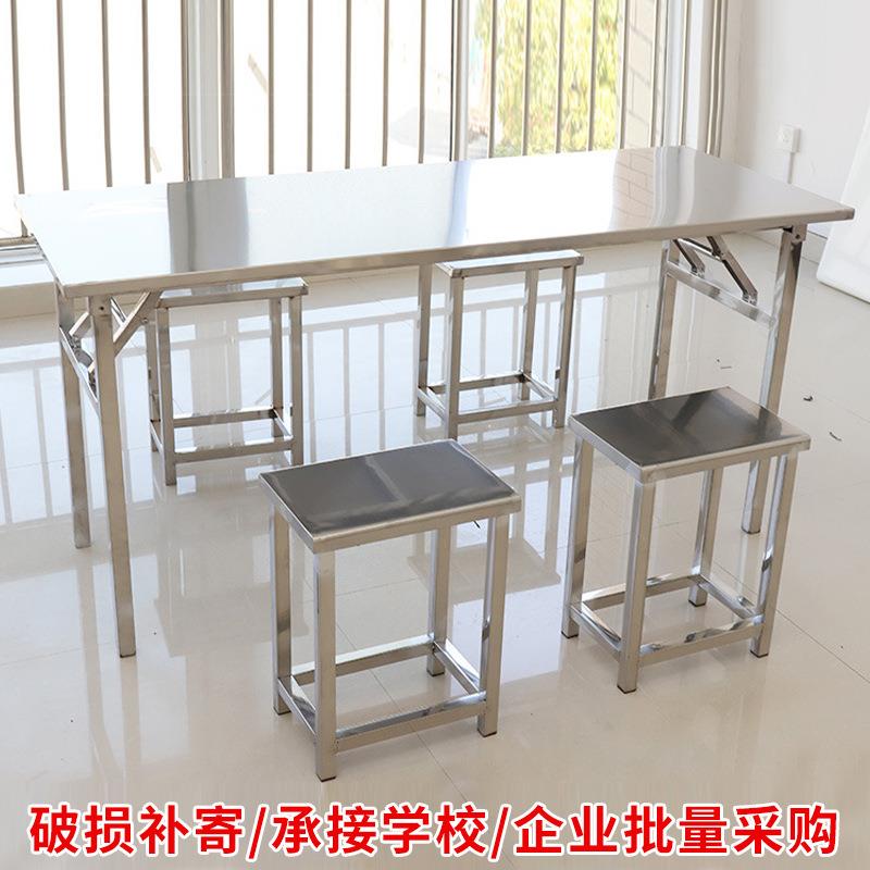 现货不锈钢分体餐桌椅长方形便携培训摆摊桌户外不锈钢折叠桌子