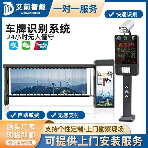 停车场摄像头收费闸机管理系统车牌识别抬杆自动栏杆广告道闸