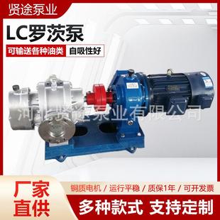 LC罗茨泵高粘度涂料油漆水泵转子泵铸铁电动管道泵罗茨油泵