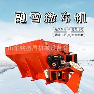 融雪剂撒布机道路除雪撒盐机除冰撒盐汽油融雪洒布机 小型车挂式