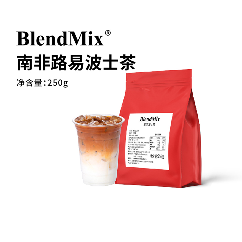 blendmix南非路易波士细茶粉如意博士茶拿铁无咖啡因南非国宝茶