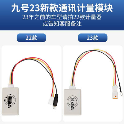 九号电池大师E80C电量计量模块M80C/M85C/M95C/N70通讯铅酸锂电池