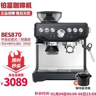 家用咖啡 other 623332674127Breville铂富咖啡机BES870半自动意式