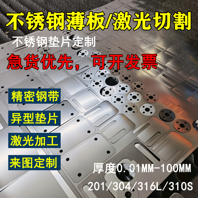 3新04不锈钢带 不锈钢薄片 垫片 301弹簧钢带I打包带005  0105mm