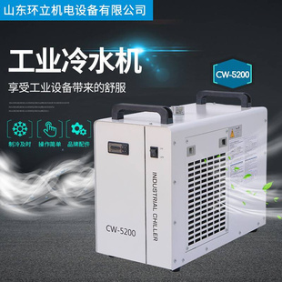 工业冷水机CW3000恒温制冷机CW5200雕刻主轴通用水箱5000激光切割