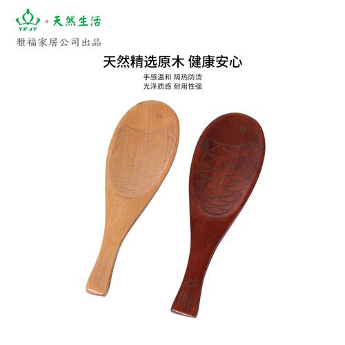 YFJY厨房用品日式餐具鱼型勺防粘米饭铲萌趣款家用餐具颜值木勺