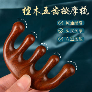 按摩梳子檀木经络梳养生五齿头梳气垫梳气囊梳木质刮痧按摩器木梳