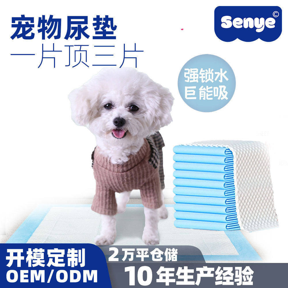 森烨宠物吸水尿片狗狗尿垫强吸款隔尿垫狗尿垫吸尿纸宠物用品,宠物/宠物食品及用品,尿片/尿垫/护垫,淘宝优惠券,粉丝福利购,淘宝优惠卷