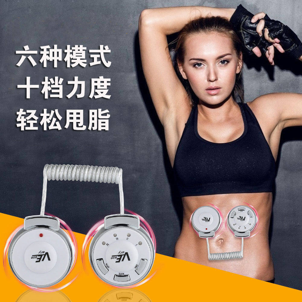 懒人全身美体仪按摩仪智能便携式甩脂机VE运动美体机厂家直供