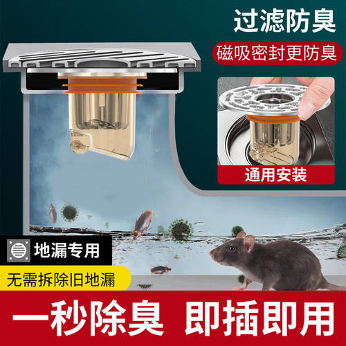 卫生间地漏防臭器通用内芯厕所防虫下水管道防返臭神器密封闭口盖