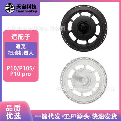 配石头扫拖机P10Pro/P10s/P10sPro抹布支架拖布盘主边尘袋配件