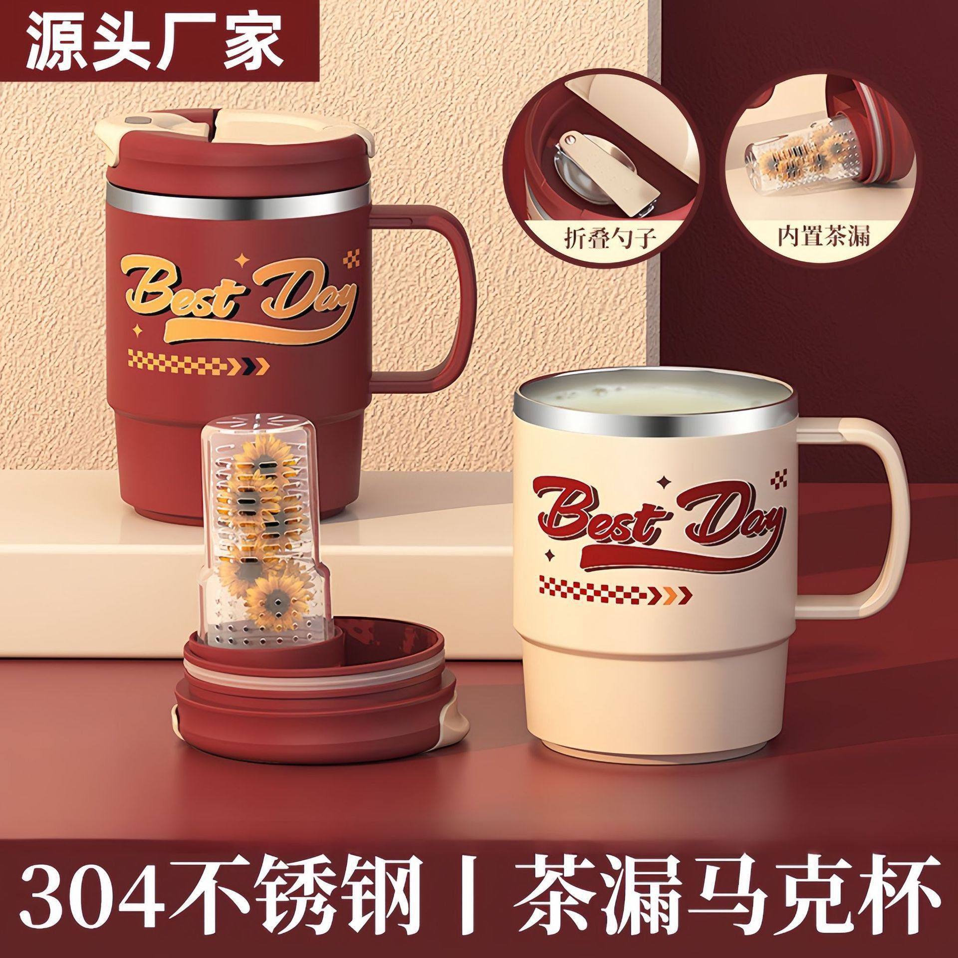 304不锈钢茶漏马克杯公杯颜值水杯便携带盖带勺咖啡杯发,餐饮具,马克杯,淘宝优惠券,粉丝福利购,淘宝优惠卷