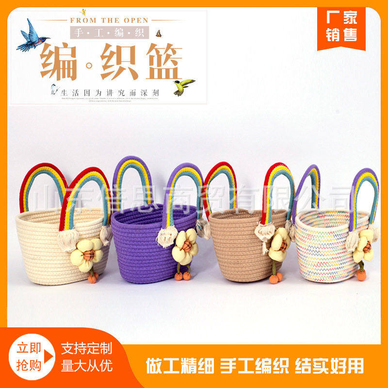 厂家编织篮喜铺伴手礼花篮彩虹包置物篮包装篮鸡蛋篮水果篮,家居饰品,仿真植物盆景,淘宝优惠券,粉丝福利购,淘宝优惠卷