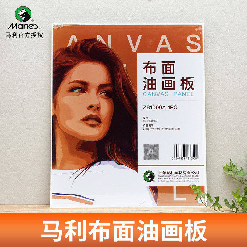 马利ZB100布面油画板 网格280g学生美术蜡笔丙烯油画布框绘画画板,文具电教/文化用品/商务用品,绘图/白图纸,淘宝优惠券,粉丝福利购,淘宝优惠卷