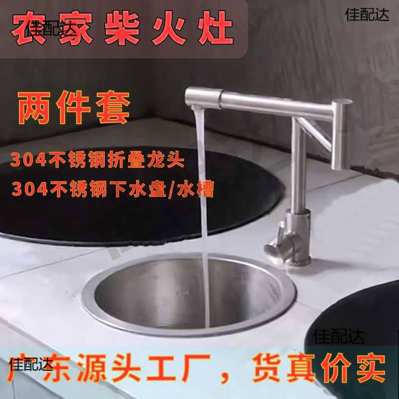 柴火灶360度旋转折叠水龙头304水龙头菜盆水槽无烟灶用挡风门套餐,家装主材,厨房龙头,淘宝优惠券,粉丝福利购,淘宝优惠卷