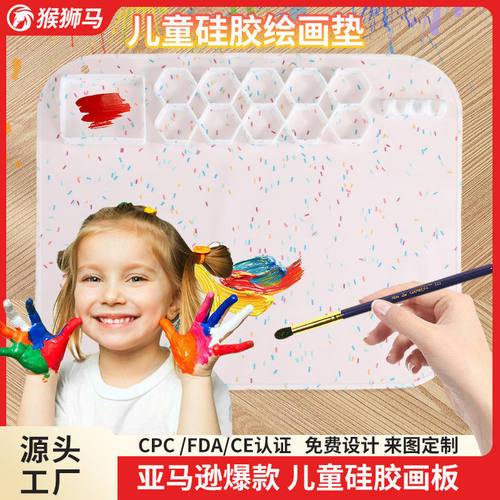 亚马逊爆款硅胶绘画垫美术生水洗颜料调色盘硅胶画板调色绘画垫