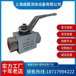 碳钢阀门BKH 德国MHA手动球阀 DN25 112A PN350 1128