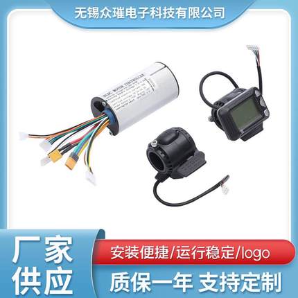 厂家供应24V36V48V6管250W直流无刷正弦波电动滑板车多功能控制器