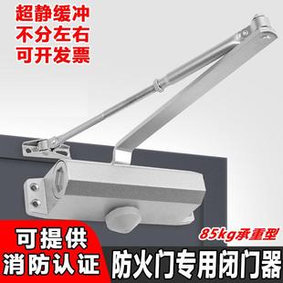 置家用简易关门器消防定位防火门闭合器 自动闭门器液压缓冲关门装