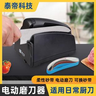 定制加工家用柔性电动磨刀器研磨不伤刀小型磨刀机多功能磨刀石