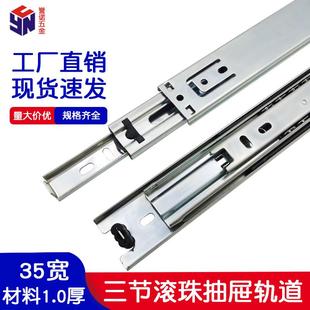 轨道 35宽三节抽屉滑轨抽屉导轨冷轧钢静音衣柜导键盘滑道侧装