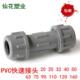 110 160给水上水管抢修接头 PVC快速接头20