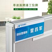 高档铝合金人员职位牌岗位牌屏风隔断挂牌办公室挂式 岗位牌工位牌