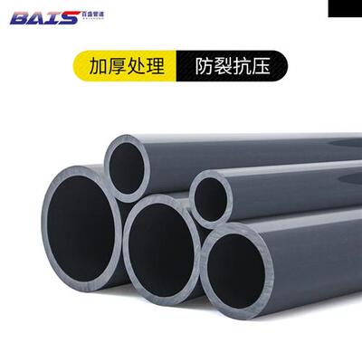 PVC化工管 工业级管给水管接头管件鱼缸水族胶粘UPVC管国标耐酸碱