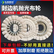 封边机抛光布轮S型棉布轮白布轮木工全自动砂轮抛光轮封边机配件