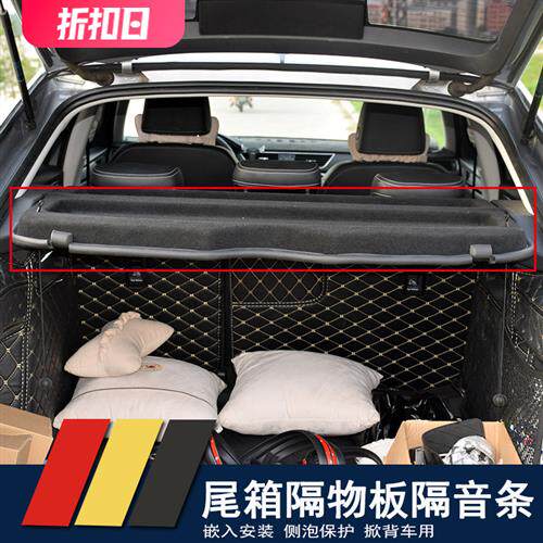 16-25款斯柯达速派明锐pro后备箱隔物板隔音条尾箱搁物板密封胶条