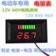 12V 60V电动车电瓶蓄电池电量表显示器直流数显锂电池车载电压表