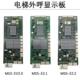 V2.0外呼板 蒂森MS5 电梯配件 E2.2MS3 蒂森MS3 E2.1 显示板